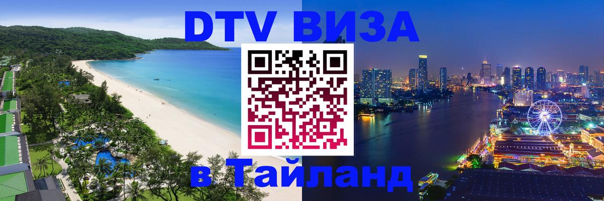 Сколько стоит DTV виза — актуальные цены, оформление даже без документов - Бразилиа 